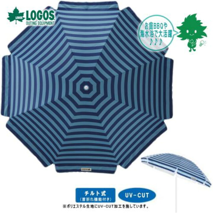 楽天市場】LOGOS/ロゴス 220UVマイアミボーダーパラソル 69600018 