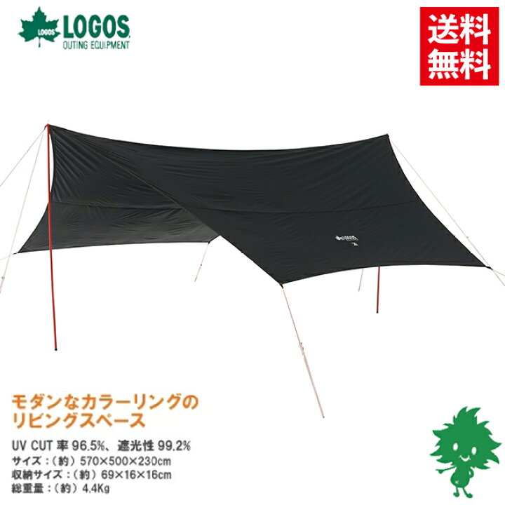 楽天市場】送料無料 LOGOS/ロゴス Black UV ヘキサ5750-AG 71808022  