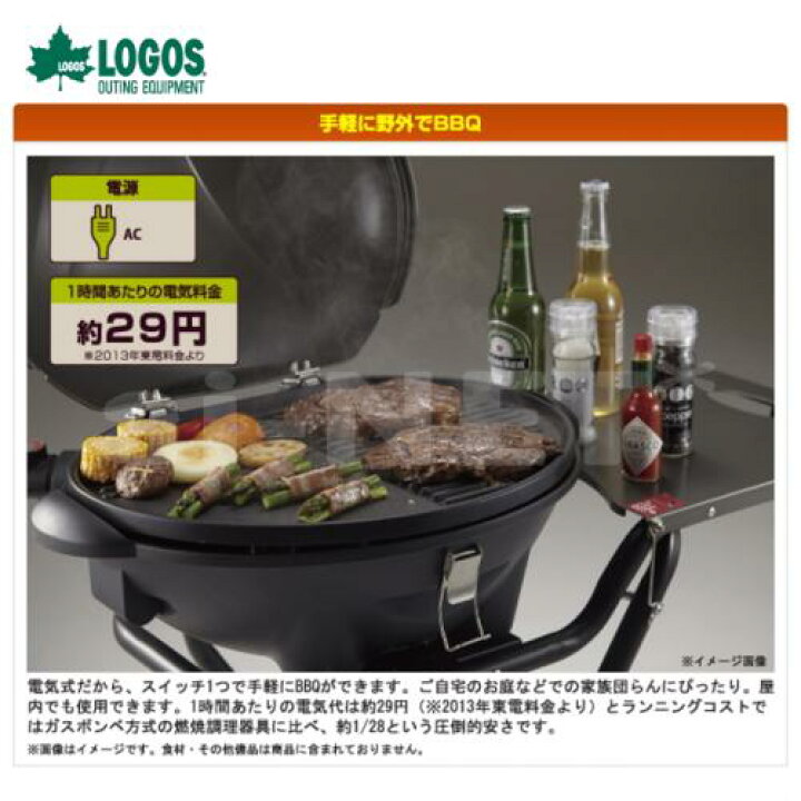 楽天市場】楽天ランキング1位 送料無料 LOGOS/ロゴス Smart Garden BBQ 