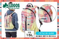 送料無料 LOGOS/ロゴス CADVEL-Design15 (AE・check)チェック柄 88250075 リュックサック ハイキング 遠足 デイキャンプ 女性用 女の子用 子供用 キッズ用