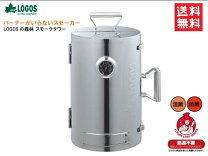 楽天市場】logos 燻製器の通販