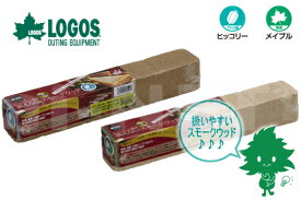 LOGOS/ロゴス LOGOSの森林 消えないスモークウッド ヒッコリー/メイプル 81066105 81066106 バーベキュー用品 スモークウッド スモーク材 燻製材 あす楽対応 バイク好き ギフト