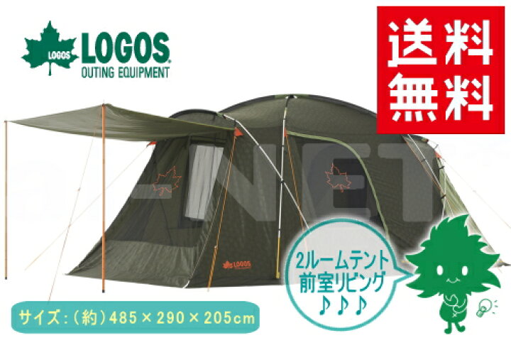 楽天市場】入荷未定 【送料無料】LOGOS/ロゴス neos プレーリー2ルーム 