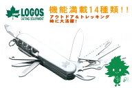 地震対策 LOGOS/ロゴス マルチツール14 84330300 トレッキング アウトドア 必需品 携帯ナイフ 釣り針外し…