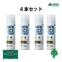 4本セット特価 LOGOS/ロゴス 81336862 4個セット 瞬間アイススタンプ・ポケット スタンプ式氷結 瞬間氷結 炎天下 屋外作業 スポーツ アウトドア 夏場 無香料 化学物質不使用 あす楽対応 お買い物マラソン 開催