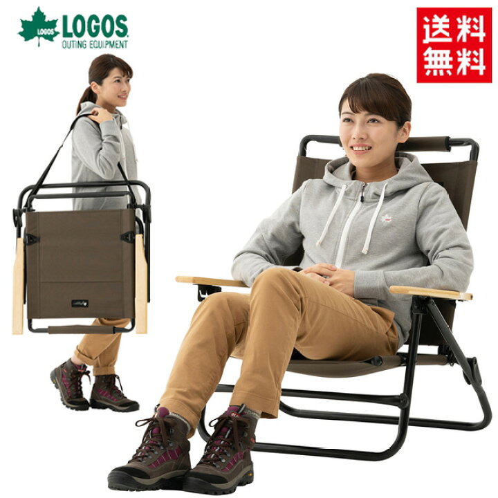 楽天市場】送料無料 LOGOS/ロゴス グランベーシック ハイバック囲炉裏 
