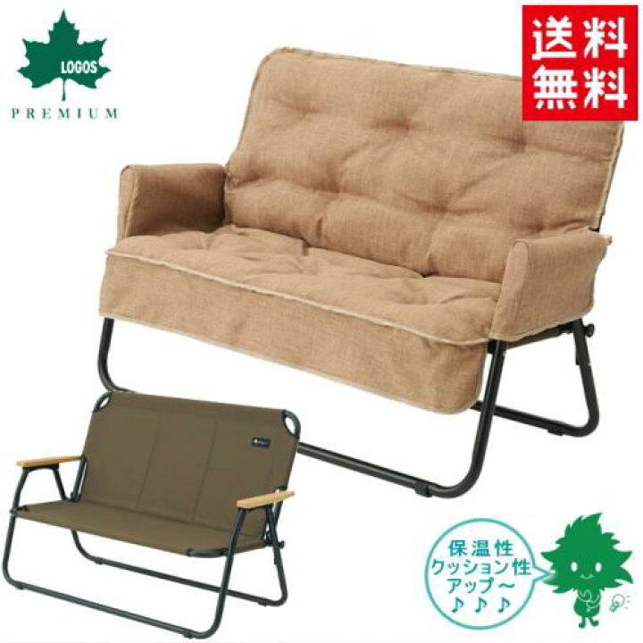 楽天市場】送料無料 LOGOS/ロゴス グランベーシック チェアfor2専用 
