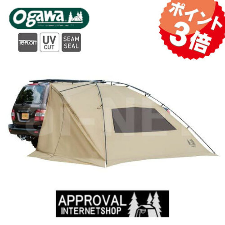 楽天市場】送料無料 ogawa Car Side カーサイドリビングDX-II 小川  