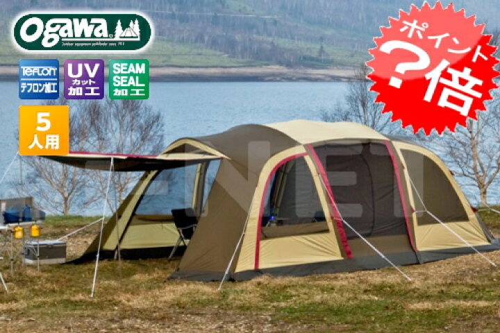 楽天市場】【送料無料】ヴェレーロ5 ロッジドーム型テント【国内  