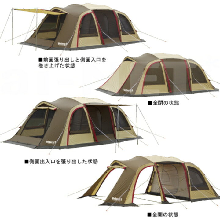 楽天市場】【送料無料】ヴェレーロ5 ロッジドーム型テント【国内 