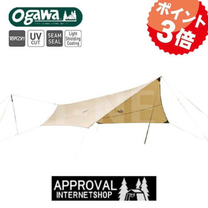 楽天市場】送料無料 高級タープ システムタープヘキサDX UVカット  