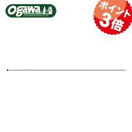 キャンパルジャパン ALラチェットポール210cm 3046 小川キャンパル ogawa campal タープ テントアクセサ…