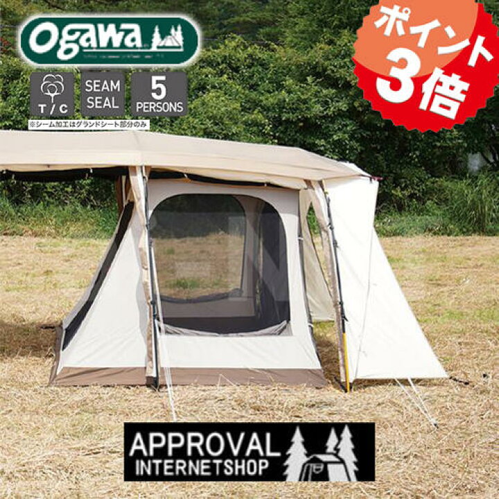 楽天市場】ogawa オガワ アポロン専用インナー 5人用 T/C素材 3517 