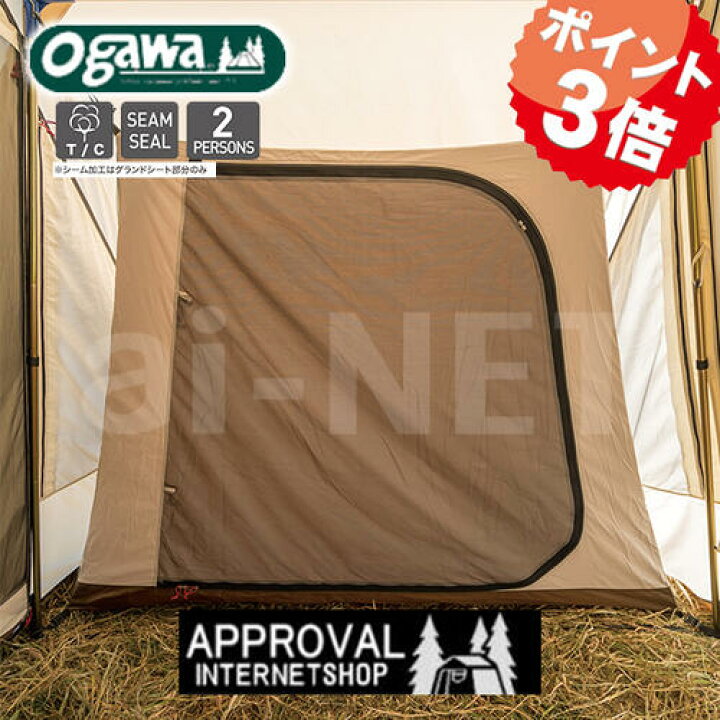 楽天市場】キャンパルジャパン ヒュッテレーベン用T/Cインナー ogawa 