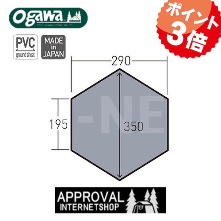 楽天市場】セール特価 ogawa PVCマルチシート ツインピルツフォークL 