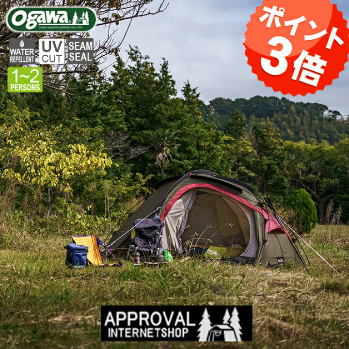 楽天市場】特価品 特価 送料無料 ogawa HOZ/ホズ-ST 2605 軽量テント  