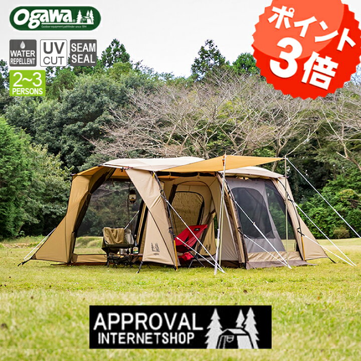 楽天市場】送料無料 小川キャンパル/キャンパルジャパン Apollon 