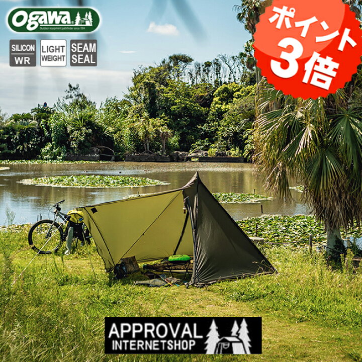 楽天市場】【1日〜最大2,000円OFFクーポン】送料無料 ogawa Tasso  