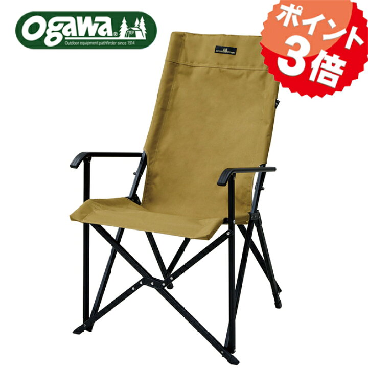 小川チェア&バンブーテーブル