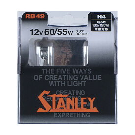 【スーパーSALE★エントリーでポイント+5倍〜】3/11 1:59迄 STANLEY スタンレー ハイパーハロゲン ヘッドライトバルブ H4 3200K 12V 60/55W H4 SPORTS series 車検対応 RB49 あす楽対応 バイク好き ギフト