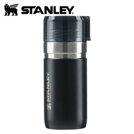 スタンレー/STANLEY 10-09541-058 ゴー真空ボトル 0.47L ステンレス 水筒 保冷 保温 マイボトル 真空断熱 魔法瓶 マットブラック キャンプ インドア アウトドア おしゃれ かわいい かっこいい 車中泊 軽量 バイク好き ギフト あす楽対応