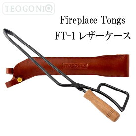 スプリングセール TEOGONIA/テオゴニア セット FT-1レザーケース Fireplace Tongs ファイヤープレーストング 専用ケース カバー 薪ばさみ 火ばさみ 日本製 ダークブラウン たき火 焚火 無骨 おしゃれ こだわり ギア