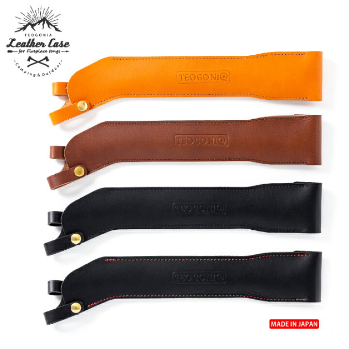 楽天市場】日本製 TEOGONIA/テオゴニア FT-1レザーケース Fireplace Tongs/ファイヤープレーストング専用ケース カバー バーベキュー 炭ばさみ 薪ばさみ あす楽対応 : アイネット楽天市場店 楽天市場】日本製 TEOGONIA/テオゴニア FT-1レザーケース Fireplace Tongs/ファイヤープレーストング専用ケース カバー バーベキュー 炭ばさみ 薪ばさみ あす楽対応 : アイネット楽天市場店