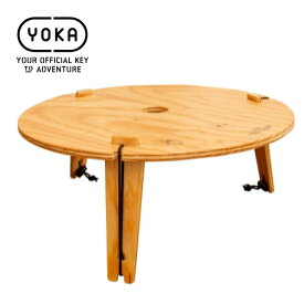 YOKA(ヨカ) トライポッドテーブル・ラウンド TRIPOD TABLE ROUND アウトドア テーブル ミニテーブル ワンポールテント テーブル ソロ 折り畳みテーブル BBQ キャンプ グランピング テーブル キャンプ用品 バイク好き ギフト