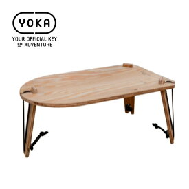 YOKA(ヨカ) ミニテーブル TRIPOD TABLE SOLO トライポッドテーブル・ソロ アウトドア キャンプ 折り畳みテーブル 木製 おしゃれ アウトドア用品 日本製 グランピング テーブル キャンプ用品 バイク好き ギフト