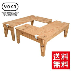 送料無料 YOKA(ヨカ) L-TABLE 2台セット L字型テーブル Lテーブル ウッドテーブル 塗装済み コンパクト 折りたたみ 収納 木製 アウトドア おしゃれ キャンプ グランピング テーブル キャンプ用品 バイク好き ギフト