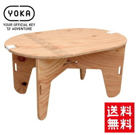 送料無料 YOKA(ヨカ) OVAL TABLE オーバル テーブル 塗装済み 木製 アウトドア BBQ キャンプ グランピング テーブル キャンプ用品 バイク好き ギフト 楽天お買い物マラソン 開催