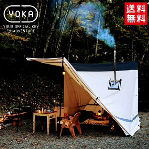 YOKA(ヨカ) CABIN 本体 アイボリー テント 2人用 3人用 4人用 TC素材 サブポール 薪ストーブ 収納袋 YOKA テント ヨカキャビン ヨカ キャビン ツールームテント コットン 薪ストーブ キャンプ アウ