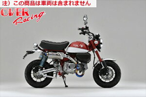 yzyI[@[[VOz OVER TT-Formula t`^ Abv}t[ MONKEY125 I[o[[VO {Fؕi oCND Mtg