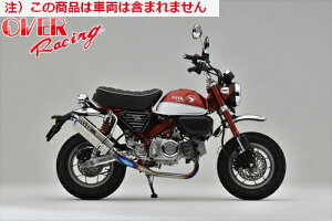 yzyI[@[[VOz OVER TT-Formula t`^ MONKEY 125 I[o[[VO JMCAF oCND Mtg }\ J