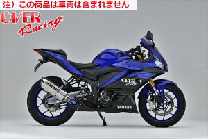 yzyI[@[[VOz OVER TT-Formula RS t`^ XbvI YZF-R25 19- I[o[[VO JMCAF oCND Mtg