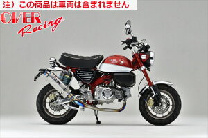 yzyI[@[[VOz OVER TT-Formula TEhAWXg }t[ MONKEY125 I[o[[VO JMCAF oCND Mtg