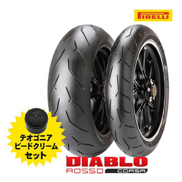 楽天市場】PIRELLI(ピレリ) ROSSO CORSA 120/70ZR17 180/55ZR17 
