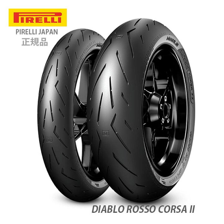楽天市場】納期未定 入荷後発送 PIRELLI ピレリ DIABLO ROSSO CORSA2 