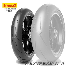 【スーパーSALE★エントリーでポイント+5倍〜】3/11 1:59迄 ピレリ DIABLO SUPERCORSA V4 ディアブロ スーパーコルサ SC-V4 4122100 110/70R17 M/C 54V TL SC1 フロント用タイヤ ジクサー SF250 ニンジャ400 CBR250R