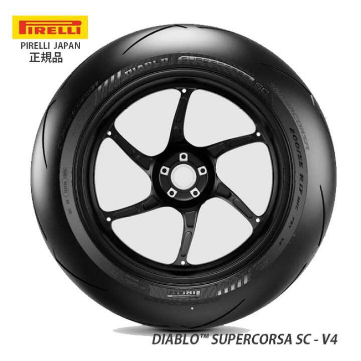 楽天市場】正規品 ピレリ DIABLO SUPERCORSA V4 ディアブロ スーパー 