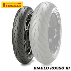 送料無料 110/70R17 フロント用 国内正規品 PIRELLI ピレリ ディアブロ ロッソ3 ロード用スポーツタイヤ DIABLO ROSSO3 バイクタイヤ チューブレス ラジアルタイヤ NSR250R TZR250R RGV250ガンマ ザンザス 正規品 バイク好き ギフト あす楽対応 お買い物マラソン 開催