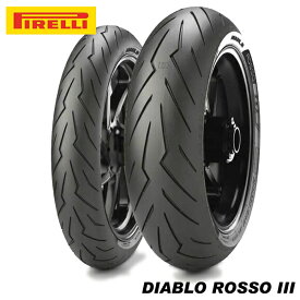 送料無料 PIRELLI[ピレリ DIABLO ROSSO ディアブロ ロッソ3 110/70R17 140/70R17 フロントタイヤ リアタイヤ 前後セット NINJA250 VTR250 CB400SF 正規品 バイク好き ギフト あす楽対応