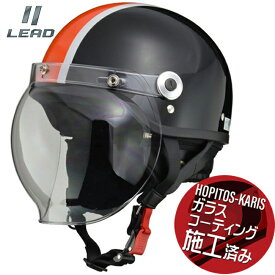 【送料無料】LEAD CR-760 バブルシールド付 ハーフヘルメット CROSS リード工業 バイク用 ヘルメット サイズフリー(57-60cm) ブラック/オレンジ ガラスコーティングサービス あす楽対応 バイク好き ギフト