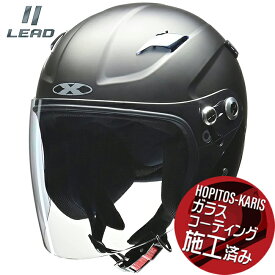 【送料無料】 リード工業 RAZZO STRADA スポーツジェットヘルメット マットブラック フリー ガラスコーティングサービス バイク好き ギフト あす楽対応