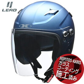 【送料無料】 リード工業 RAZZO STRADA スポーツジェットヘルメット マットネイビー LLサイズ ガラスコーティングサービス バイク好き ギフト 楽天スーパーセール 開催