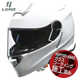 【送料無料】 リード工業 REIZEN モジュラーヘルメット システムヘルメット ホワイト Mサイズ シスヘル バイク用 moto レトロ アーバン ツーリング 街乗り 通勤 通学 ガラスコーティングサービス バイク好き ギフト