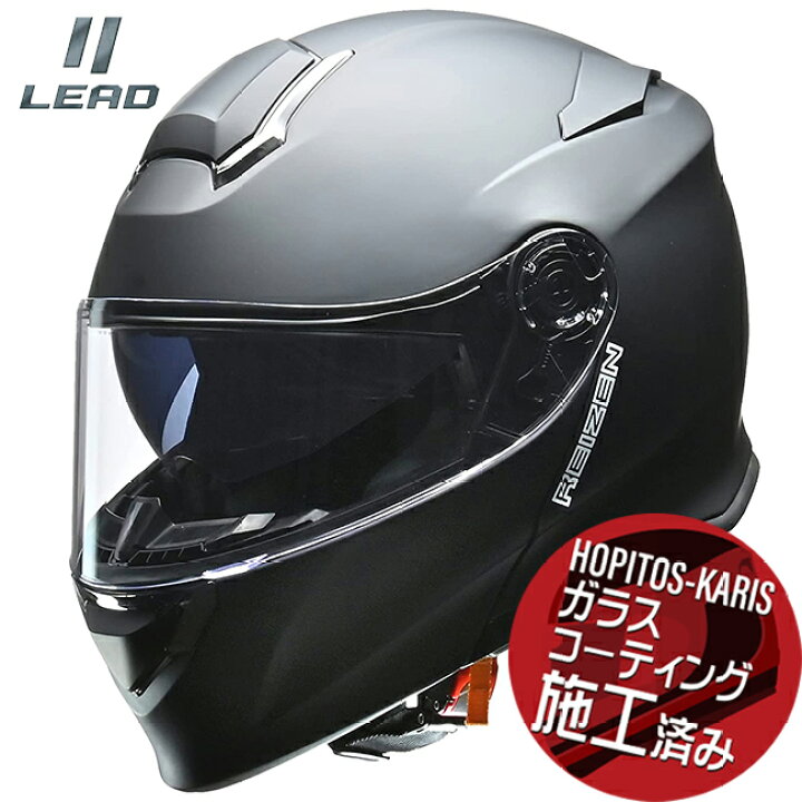 楽天市場】【送料無料】 リード工業 REIZEN モジュラーヘルメット 
