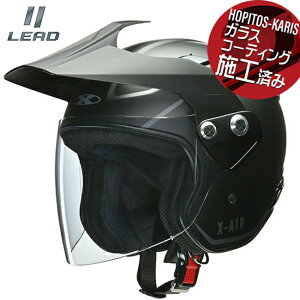 LEAD/リード工業 X-AIR RAZZO-V マットブラック ジェット ヘルメット バイク アドベンチャー UVカット エアダクト シールド 付き ABS 全排気量対応 オフロード グッドデザイン賞 スポーツ お買い物