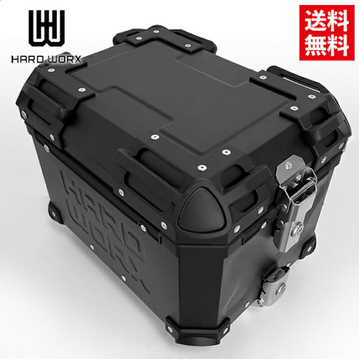 楽天市場】送料無料 HARD WORX/ハードワークス アルミトップケース 
