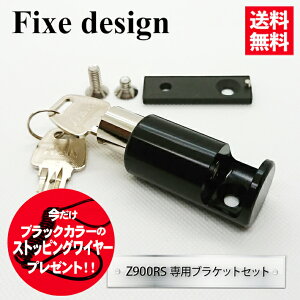 �y�V�����L���O1�� Fixe design �w�����b�g���b�N M1 BLK Kawasaki1 �m�[�}���X���b�vKIT Z900RS FDHLKA101B ��p�u���P�b�g �w�����b�g�z���_�[ �u���b�N �t�B�b�N�X�f�U�C�� ����h�~ �����x �ϕ��H�� �z